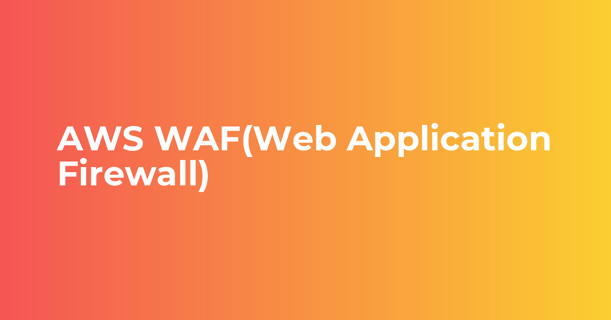 AWS WAF(Web Application Firewall) - Cloudkul